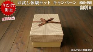 吉岡油糧さんお試しセット